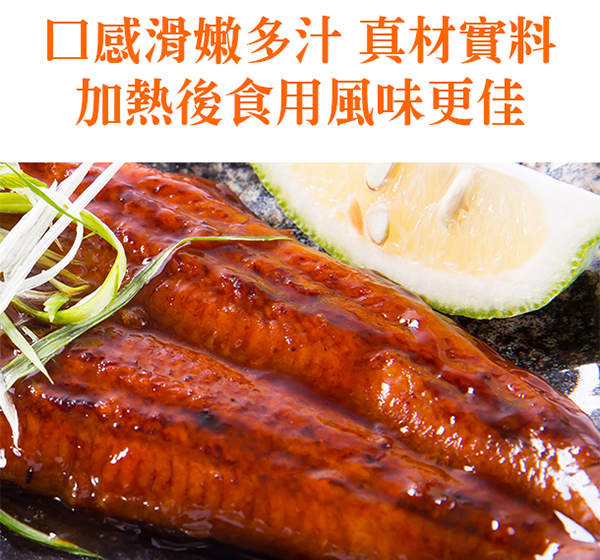 任-頂達生鮮 蒲燒鰻(160g/包)