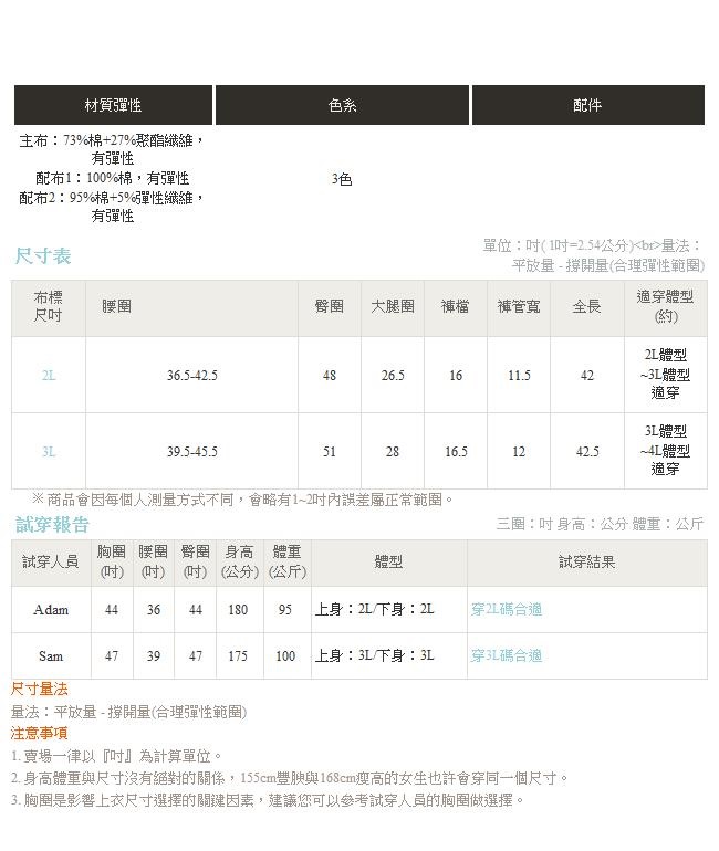 純色側邊口袋設計休閒束口褲-OB大尺碼