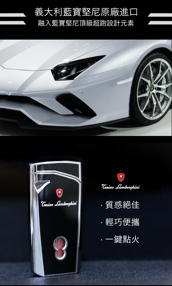 藍寶堅尼Tonino Lamborghini MAGIONE LIGHTER打火機(銀黑)