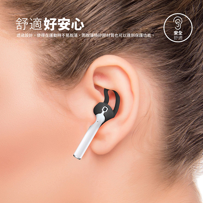 elago Airpods 耳機運動型專用保護套2入組 - 黑