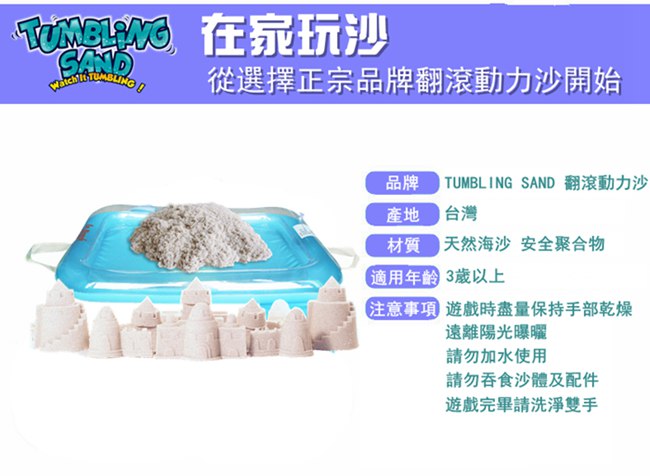 TUMBLING SAND 翻滾動力沙1kg補充裝 感覺統合親子玩具