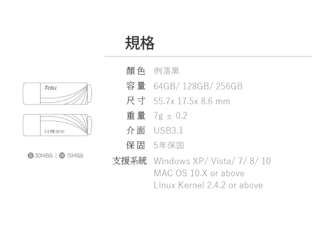 TCELL 冠元 USB3.1 64GB 無印風隨身碟 (俐落黑)