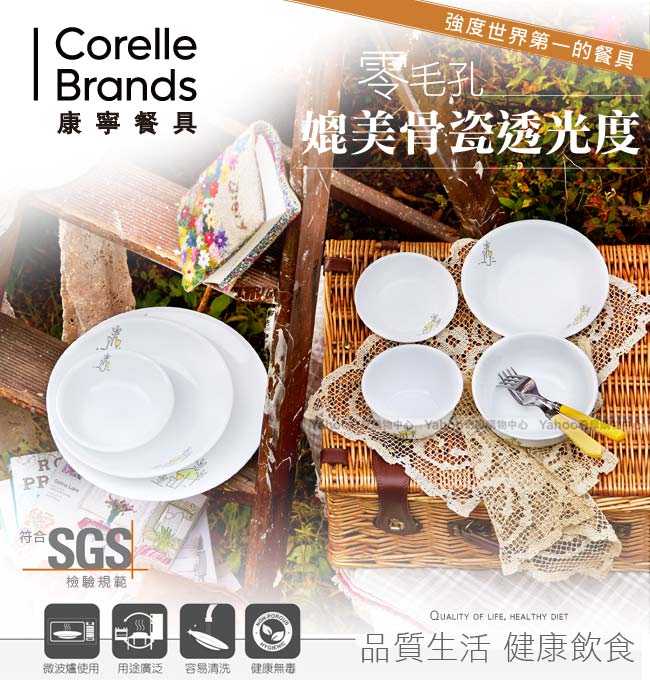 美國康寧 CORELLE 童話森林8吋平盤