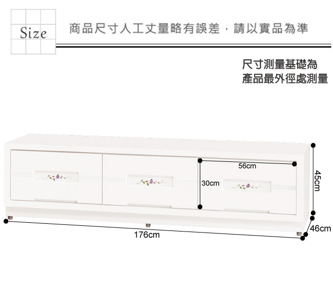 綠活居 蒂可時尚白5.9尺三抽電視櫃/視聽櫃-176x46x45cm免組