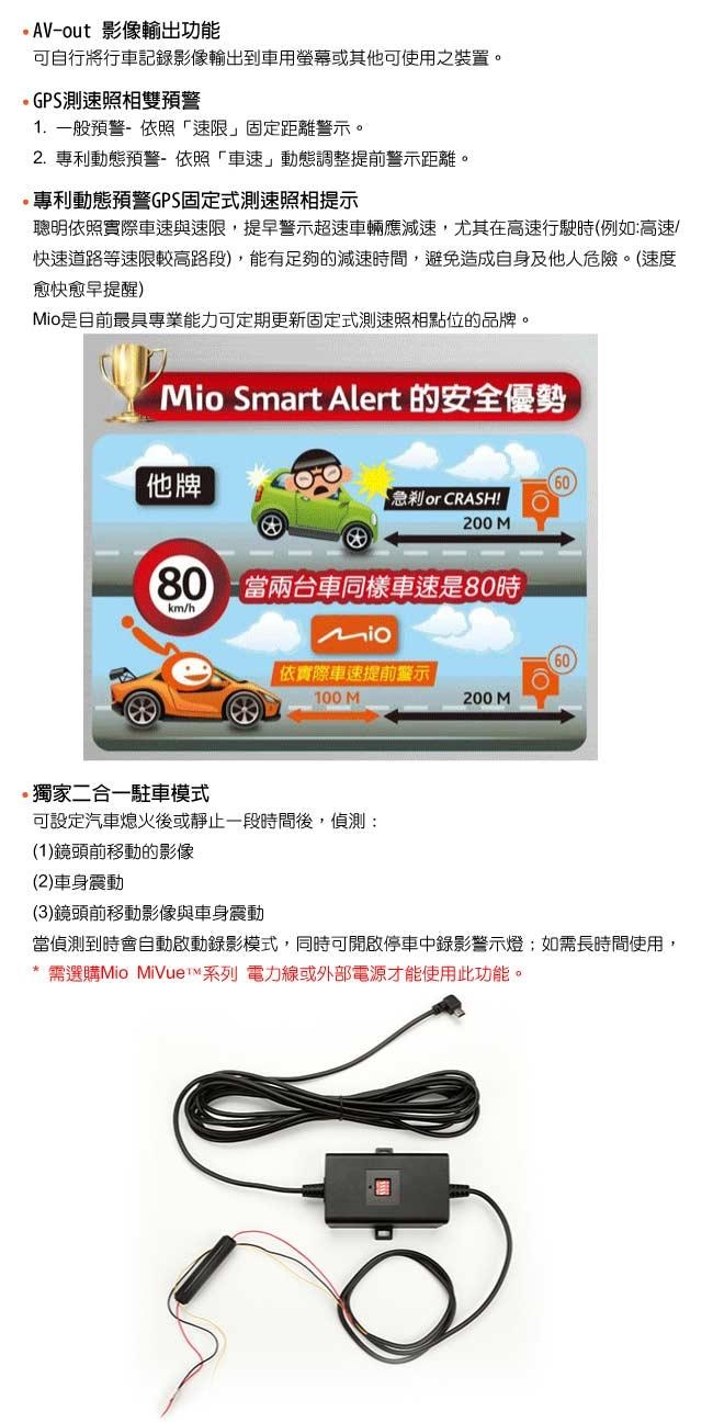 Mio MiVue 785 SONY 感光元件觸控 GPS行車記錄器(送16G)