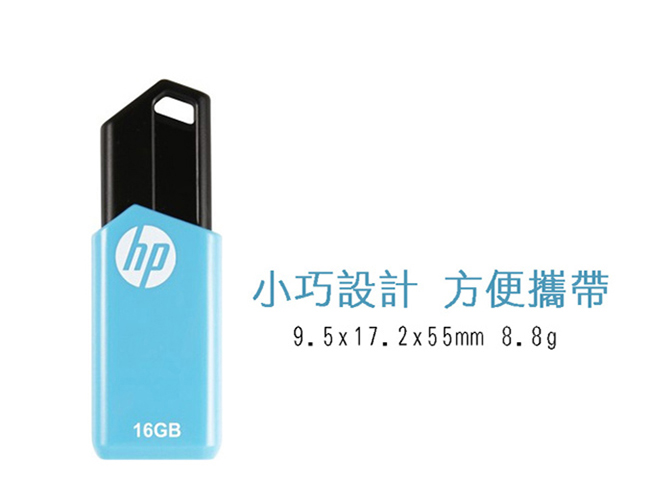 HP 惠普 32G USB 2.0伸縮隨身碟v150w