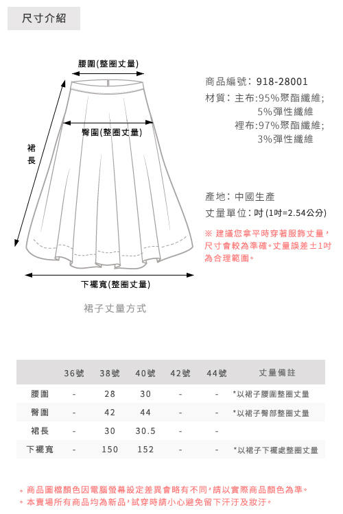 CHICA 飄逸美學傘襬剪裁高腰中長裙(2色)