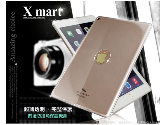 Xmart for iPad 2018版 9.7吋 超薄清柔隱形保護套