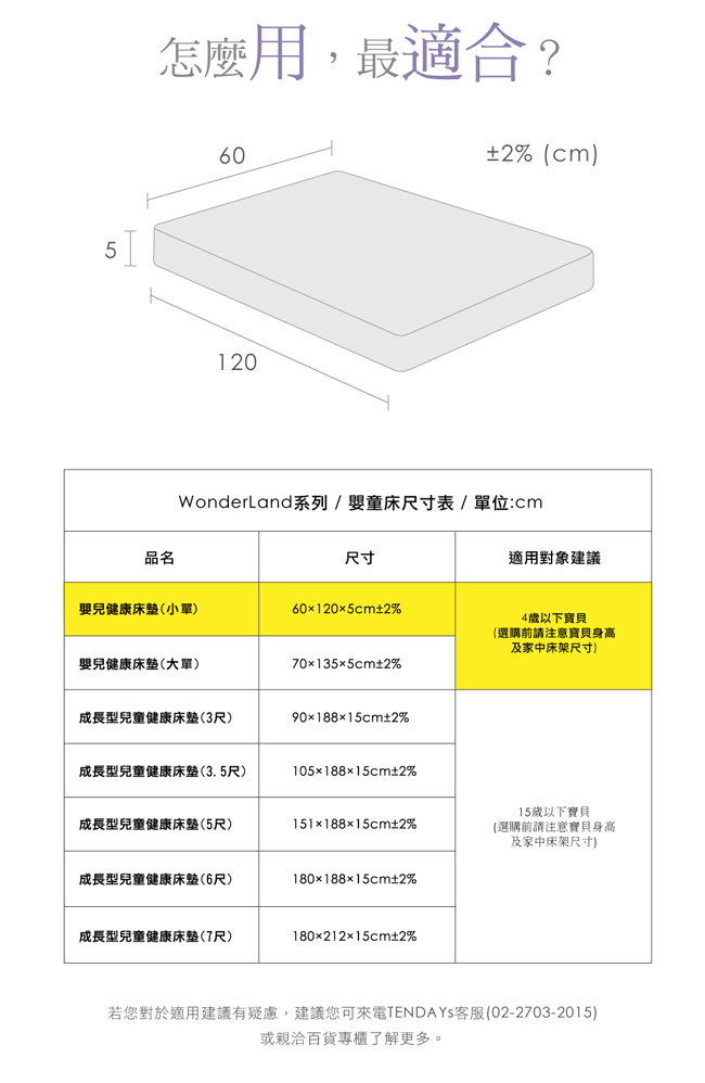 【TENDAYs】嬰兒健康床墊小單(5cm厚記憶床 兩色可選)