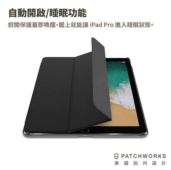 Patchworks iPad Pro 10.5” 精品可立式透明殼皮套及筆套組-深灰