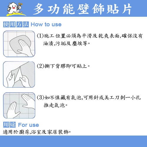 韓國廚房壁飾貼片-清新綠葉 1入_HS-AL14