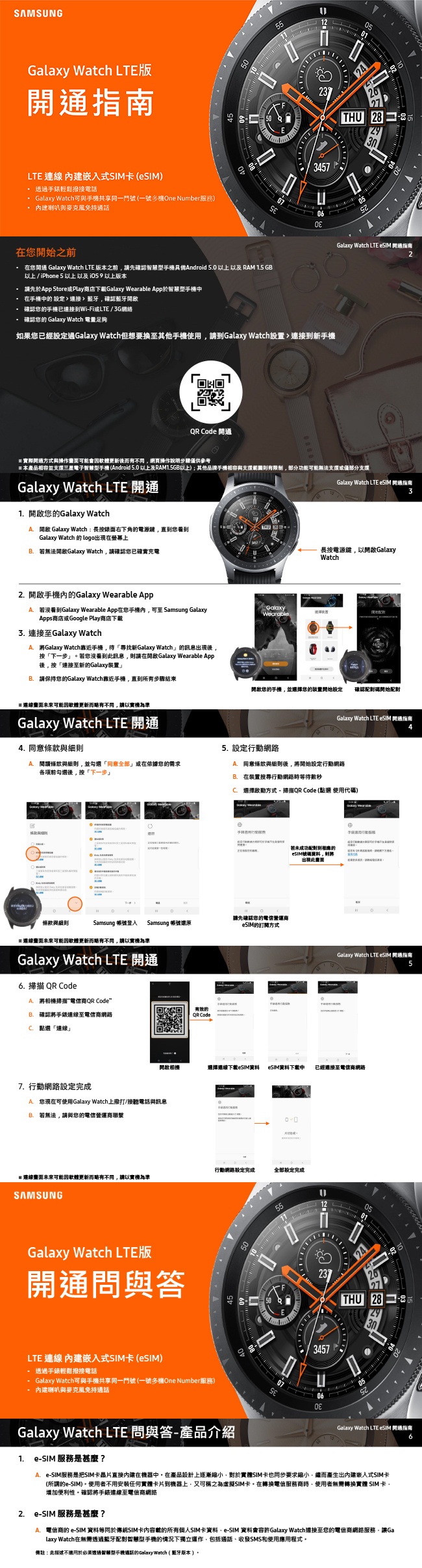 Samsung Galaxy Watch 1.2吋 LTE版R815-午夜黑 (42mm)