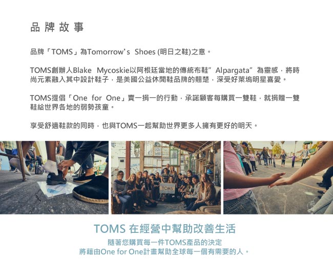 TOMS 經典混細線帆布休閒鞋-女款