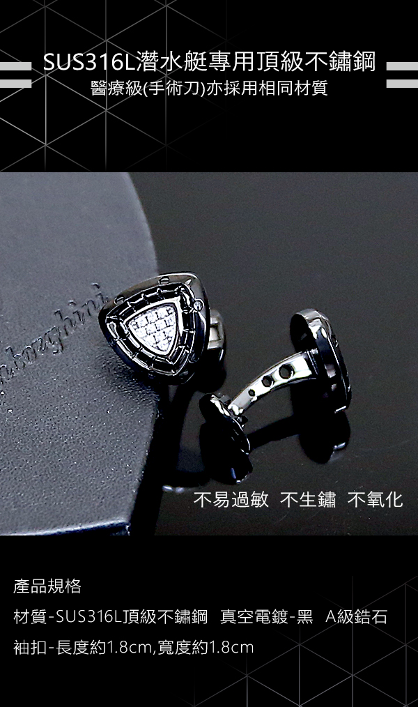 藍寶堅尼Tonino Lamborghini SPYDER BLACK系列 袖釦(黑)