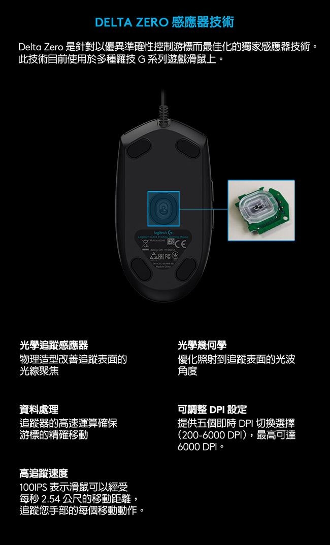 羅技 G102 Prodigy 有線光學滑鼠