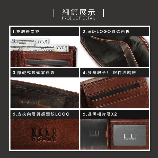 福利品 ELLE HOMME 金屬Logo6卡三折窗格真皮短夾-紳士棕