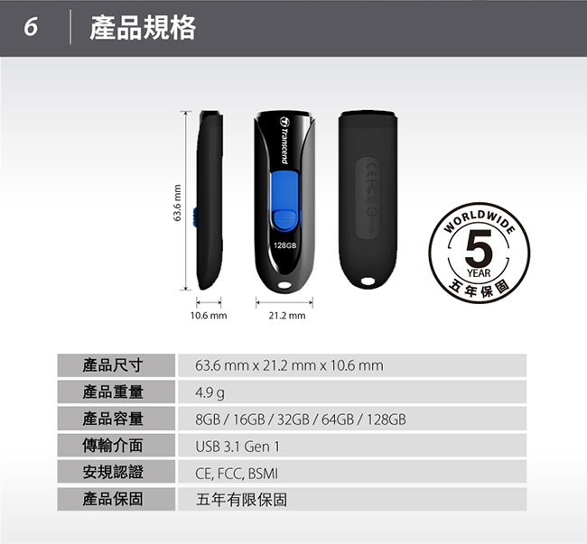 創見 USB3.1 8G JetFlash790無蓋伸縮碟(白)