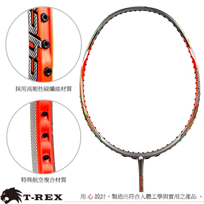 T-REX 雷克斯 - 消光型超高剛性碳纖維羽球拍 YS-Om800