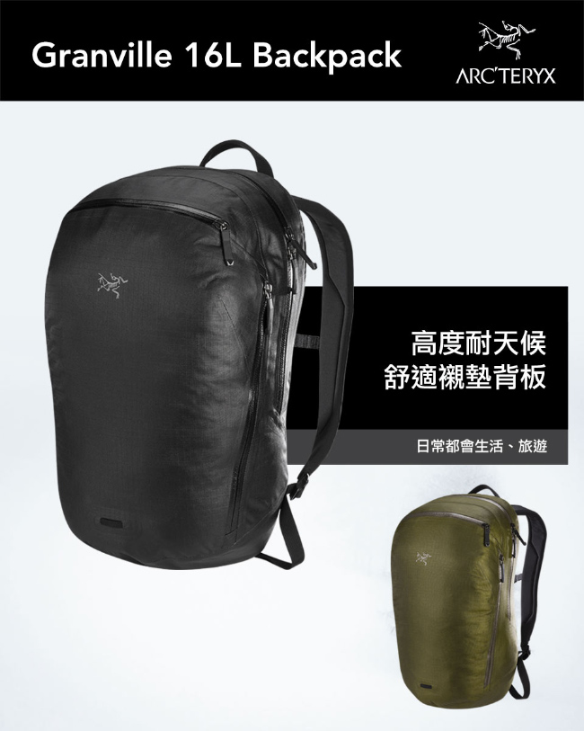 Arcteryx 始祖鳥 Granville 16L 多功能拉鍊型背包 黑