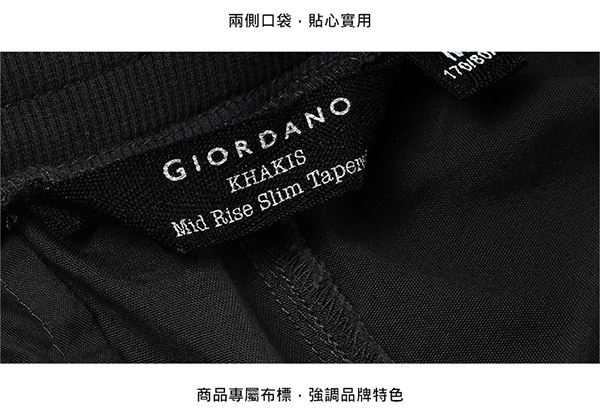 GIORDANO 男裝彈力棉修身鬆緊腰休閒長褲-18 簡約褐