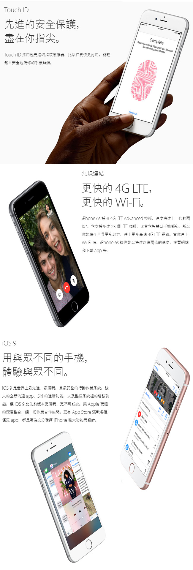 Apple iPhone 6s 32G 4.7吋智慧型手機