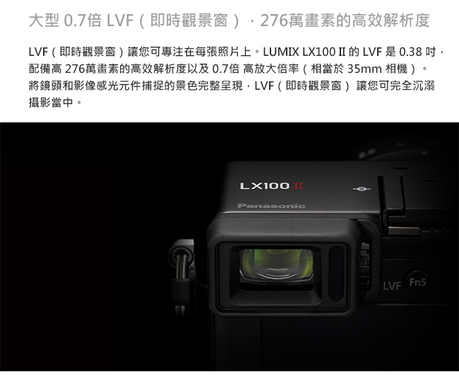 Panasonic LX100II (DC-LX100M2) 類單眼相機(公司貨)