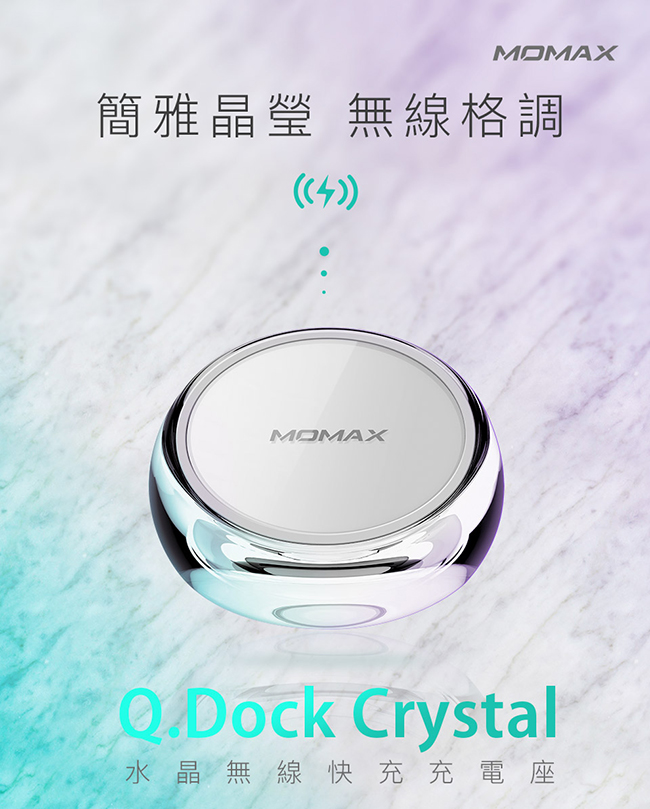 MOMAX Q.Dock Crystal 快速無線充電器(UD8)