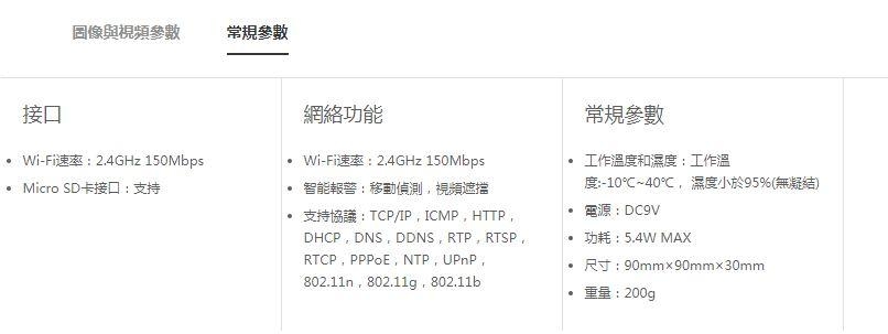 TP-LINK 360度1080P全景魚眼監視機 TL-IPC53A