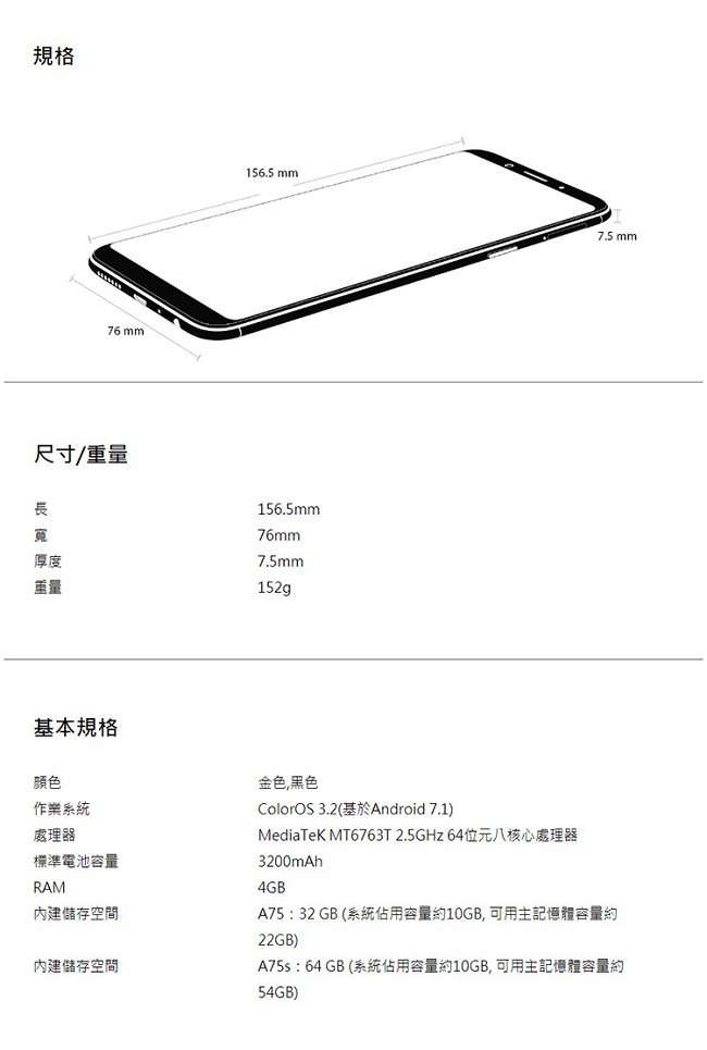 【原廠整新品】 A75 4G/32G 6吋全螢幕手機(原廠保固一年)
