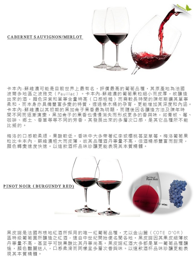 RIEDEL O系列CABERNET/MERLOT 紅酒杯4入 + O 醒酒器1入