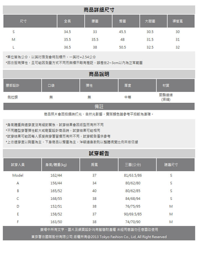 東京著衣 細腿效果第一名腰飾設計西裝短褲-S.M.L(共二色)