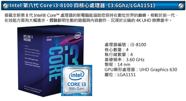 微星 影音系列【瀟灑之狂】Intel i3-8100 四核心極速電腦