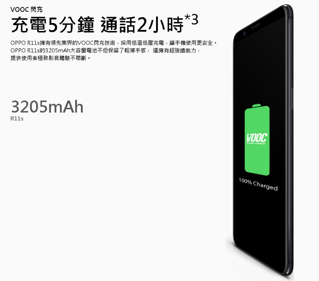 【福利品】OPPO R11s (4G/64G) 6吋自拍美顏機