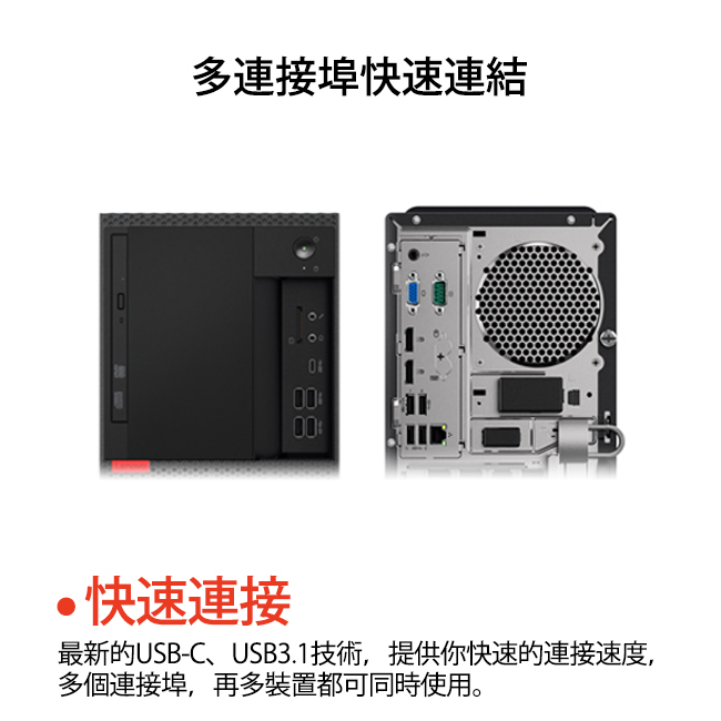 Lenovo M920T i7-8700/8G/1T+480SSD/W10P