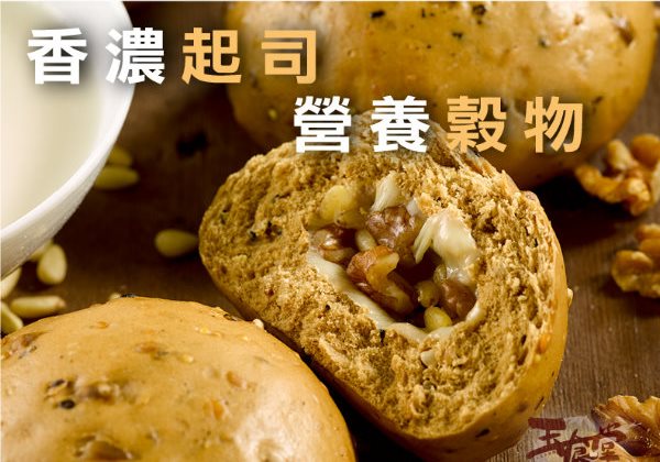 玉食堂 堅果雜糧起司饅頭(5入)