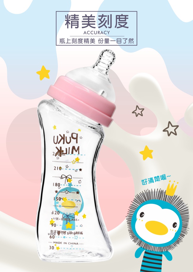 倍特曲線玻璃奶瓶240ml