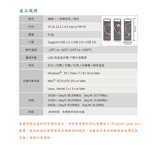 達墨TOPMORE 漫威系列ZXM USB3.0 16GB 三入組