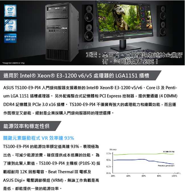 (無卡分期-12期) ASUS TS100-E9 16G/1TBx2/2016STD