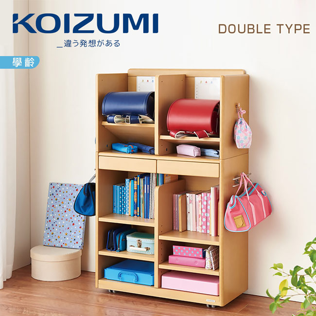 KOIZUMI-S RACK II兒童書櫃SDB-562