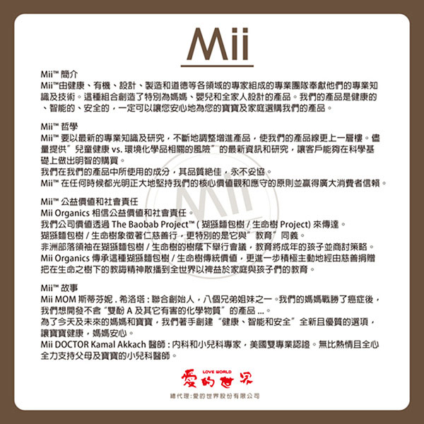 愛的世界 Mii Organics 法國寶寶香皂禮盒100gx隨機2入-法國製-