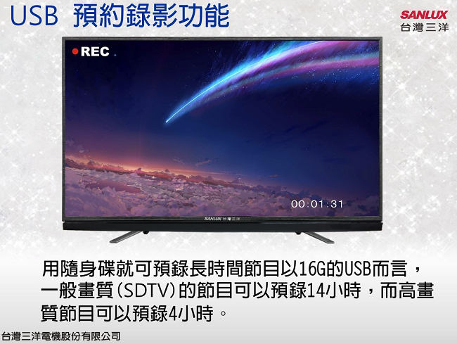 SANLUX 台灣三洋 43型LED背光液晶顯示器-不含視訊盒 SMT-K43LE5