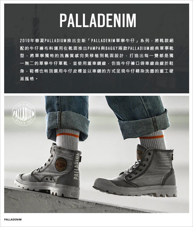 PalladiumPALLADENIM單寧帆布靴-男-牛仔藍