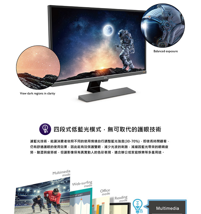 BenQ EL2870U 28型4K HDR舒視屏護眼螢幕