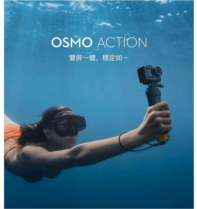 (預購)DJI OSMO ACTION 運動攝影機 - 預購賣場 (飛隼公司貨)