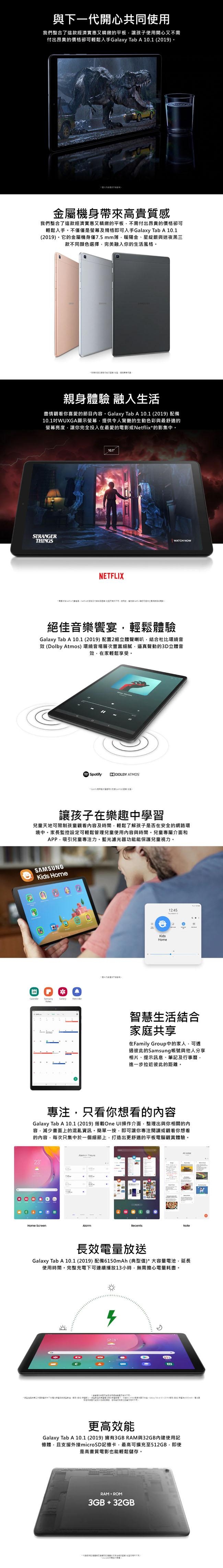 三星 Galaxy Tab A (2019) T515 (LTE版/3G/32G)