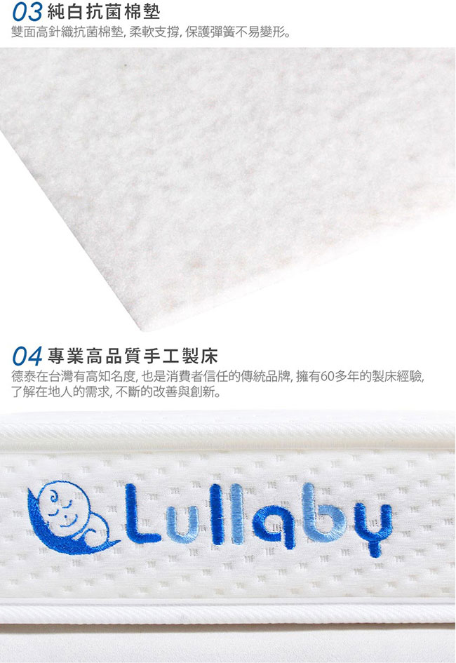 德泰 Lullaby 防水透氣兒童床-單人3尺