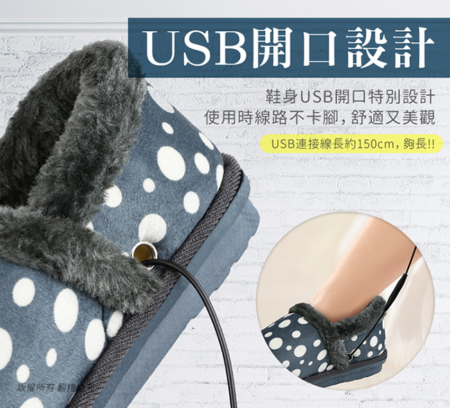 清新圓點加厚毛絨 USB保暖居家鞋