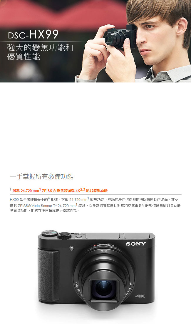 SONY Cyber-shot 數位相機DSC-HX99 (公司貨) | 隨身機/類單眼| Yahoo