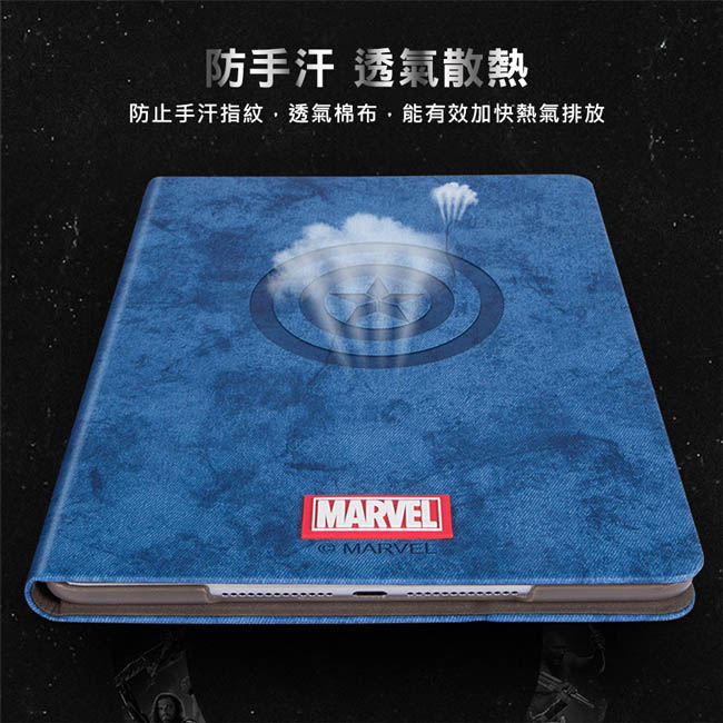 Marvel漫威 Apple iPad 2018 9.7吋 英雄系列可立式保護套 美國隊長