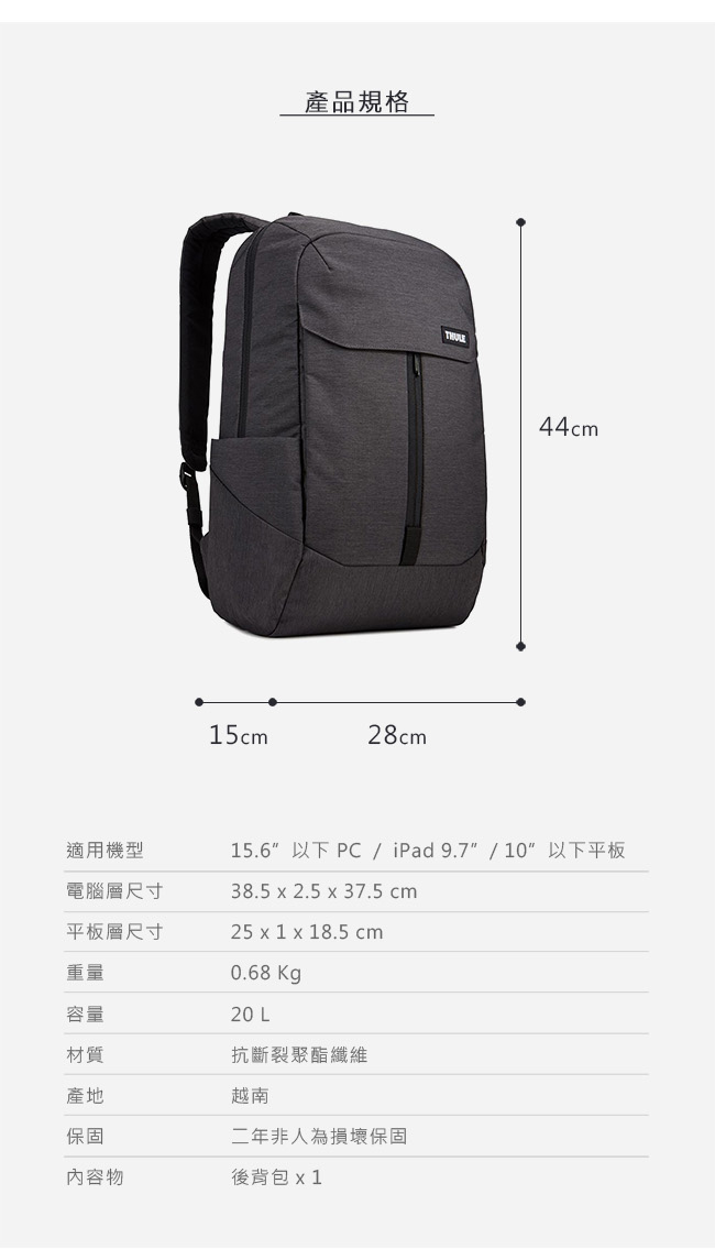 Thule Lithos 20L 15.6 吋電腦後背包-灰藍